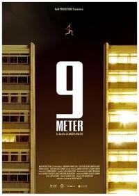 9 метров